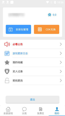 冷狐宝盒最新版