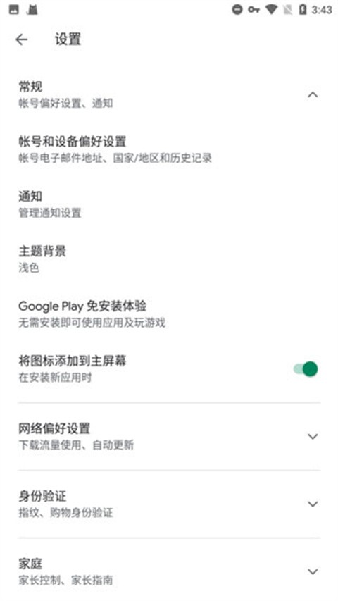 谷歌服务框架官方版