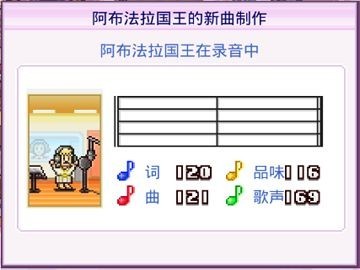 百万乐曲物语