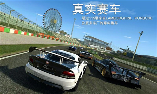 真实赛车3无限金币版(Real Racing 3)