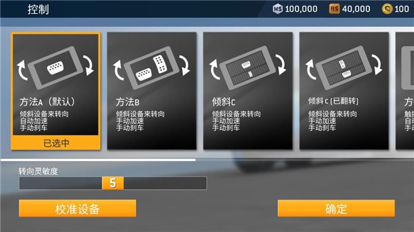 真实赛车3手机版