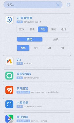 yc调度管理免root版