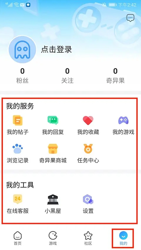 使用方法截图4
