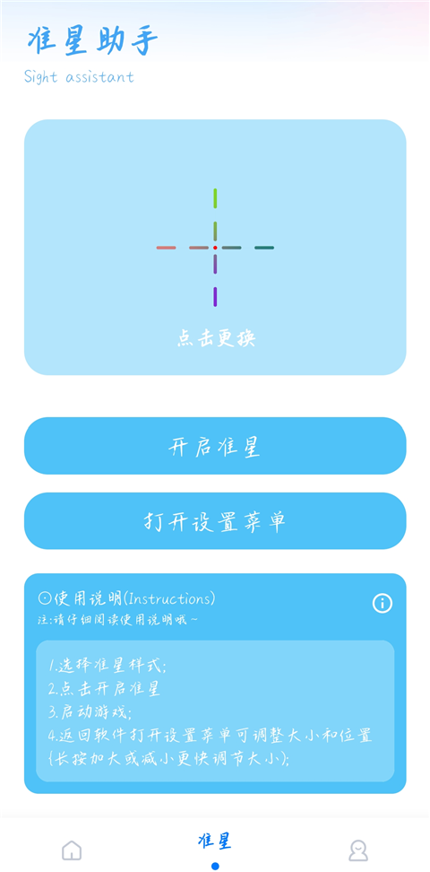殇痕画质助手9.0.6免卡密版