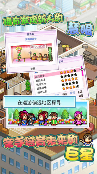 百万乐曲物语内置菜单手游