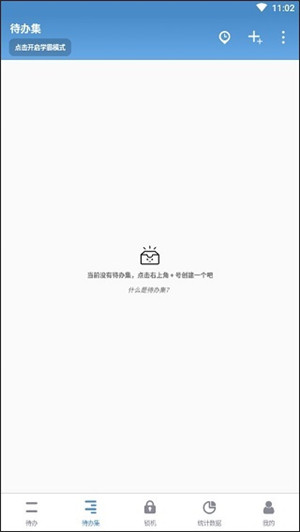 使用教程截图8