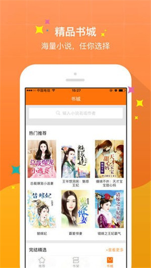 御书屋app去广告版