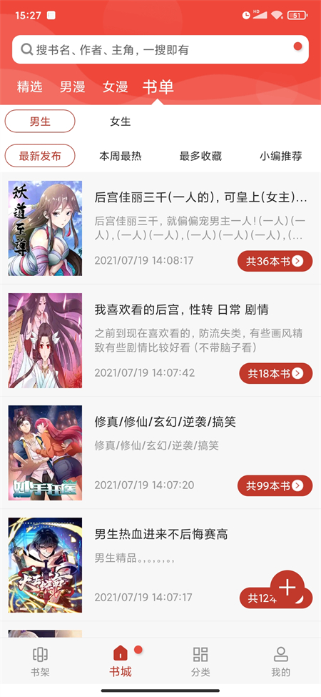 三六漫画旧版免费版