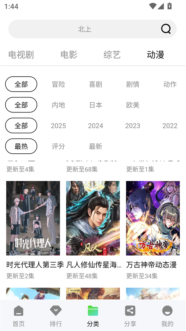 风筝影视免费版app