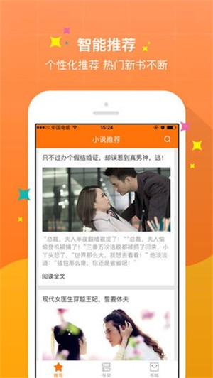 御书屋app去广告版