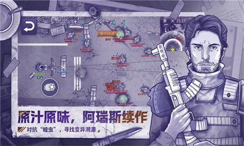 阿瑞斯病毒2折相思内置菜单版