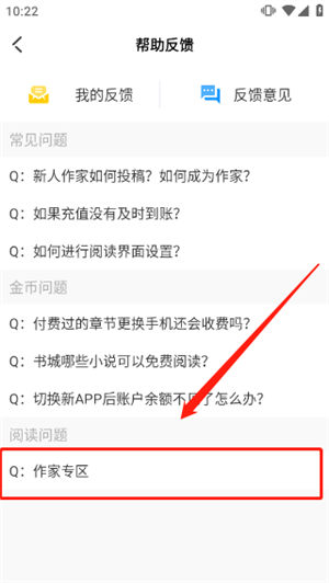 注册投稿教程截图4