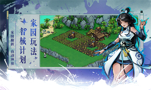 烟雨江湖内置菜单MOD版