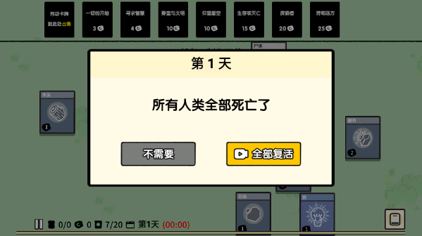 堆叠大陆手机版存档