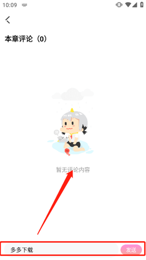 搜索小说教程截图6