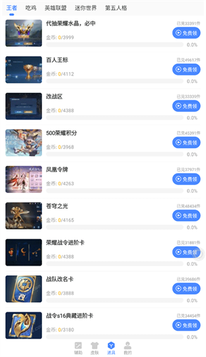 蓝绿修改器手机版app