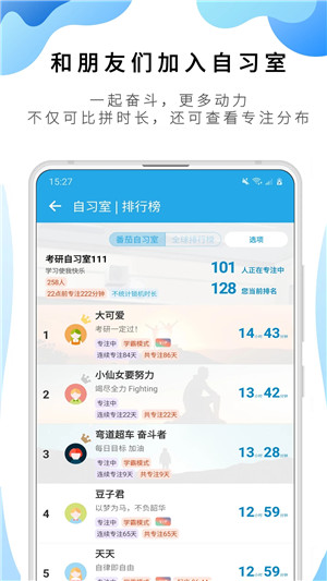 番茄ToDo付费解锁版app