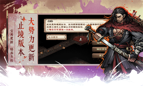 烟雨江湖内置菜单MOD版