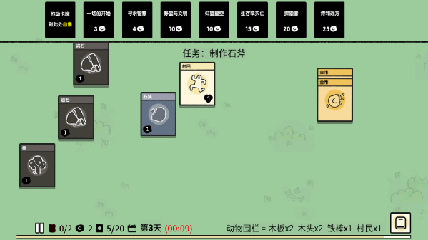 堆叠大陆手机版存档