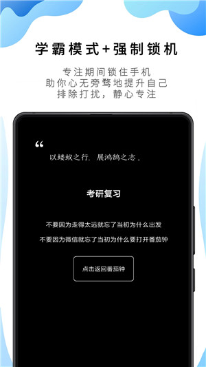 番茄ToDo付费解锁版app
