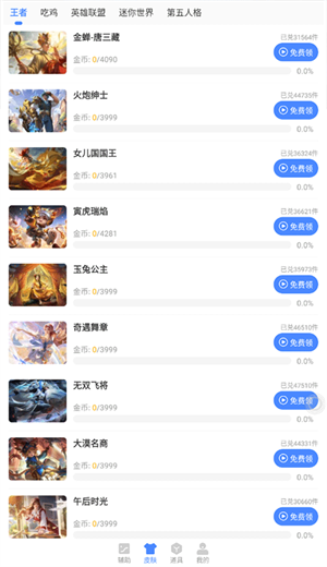 蓝绿修改器手机版app