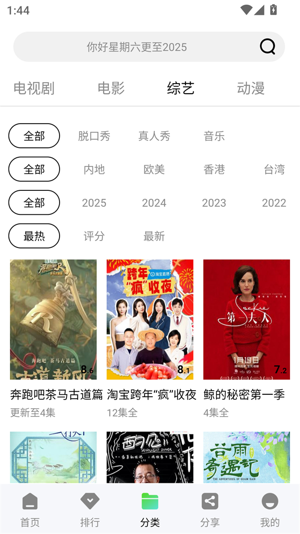 风筝影视免费版app