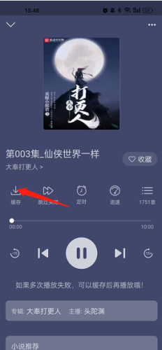 如何下载音频截图3