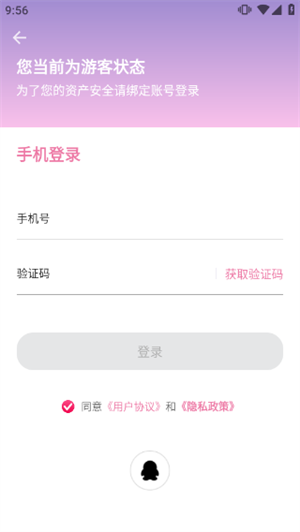 注册投稿教程截图2