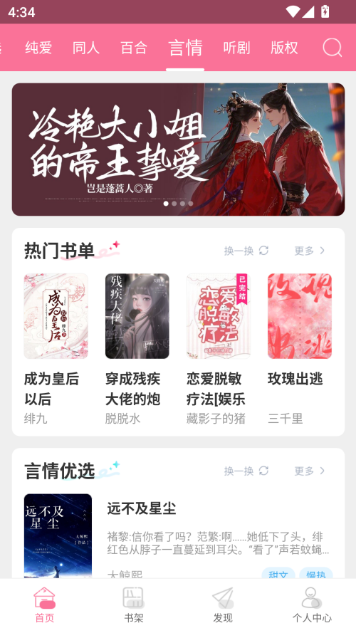 书耽免费小说最新版