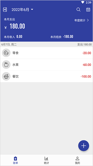 使用教程截图3