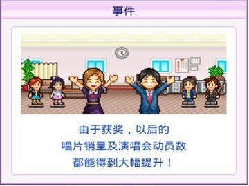 百万乐曲物语