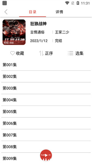 老白故事免费版