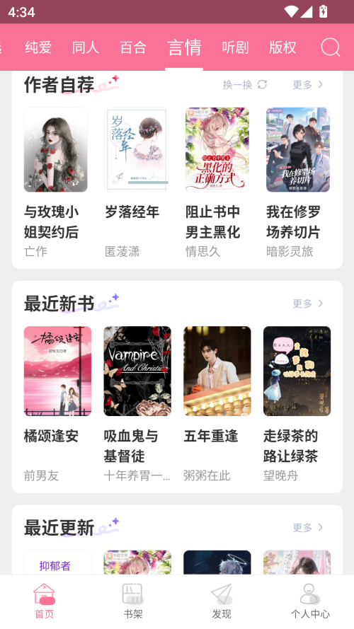 书耽免费小说最新版