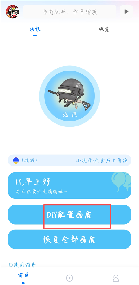 使用方法截图2