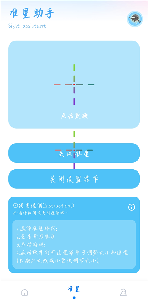殇痕画质助手9.0.6免卡密版