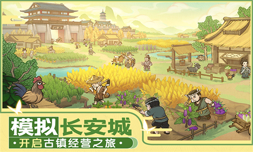 这城有良田内置菜单版