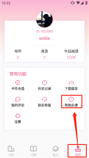 注册投稿教程截图3