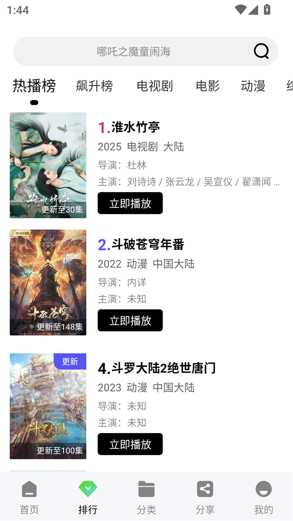 风筝影视免费版app