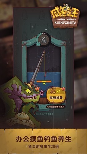 咸鱼之王国际服手机版