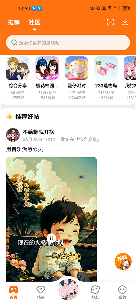 233乐园免费
