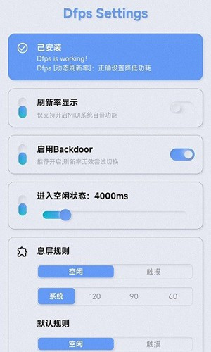 yc调度管理免root版