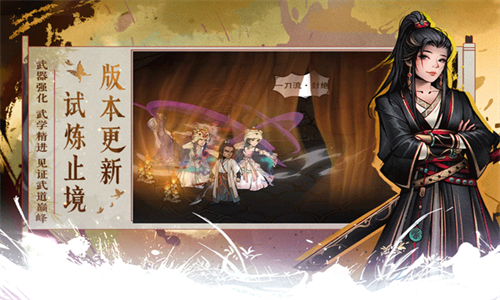 烟雨江湖内置菜单MOD版