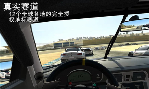真实赛车3无限金币版(Real Racing 3)