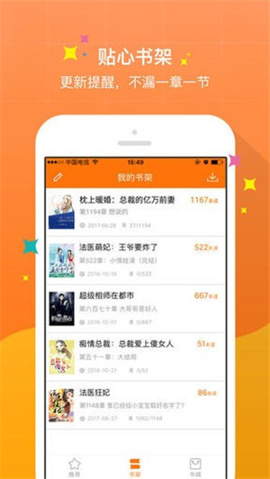 御书屋app去广告版