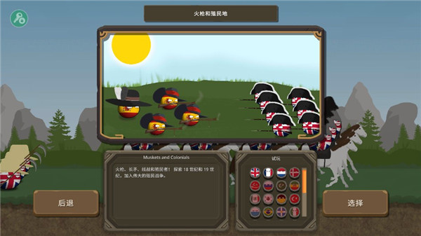 波兰球之战最新正版游戏