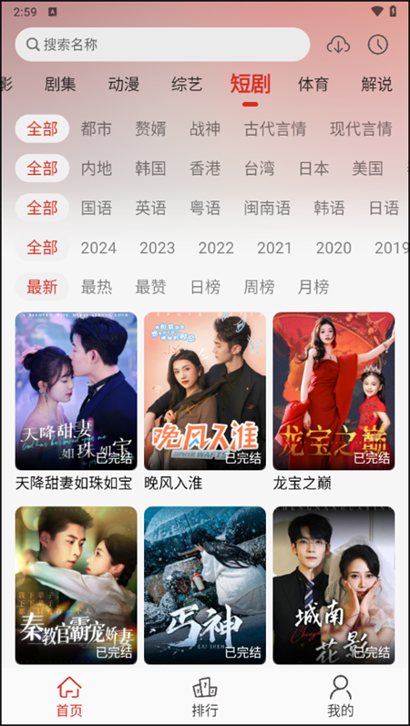 Freeok追剧也很卷安卓版