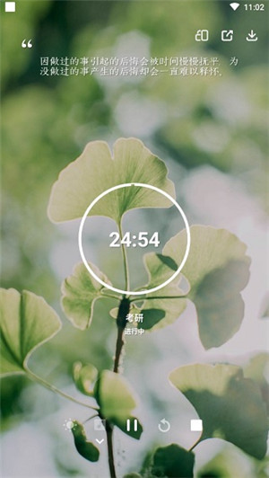 使用教程截图7