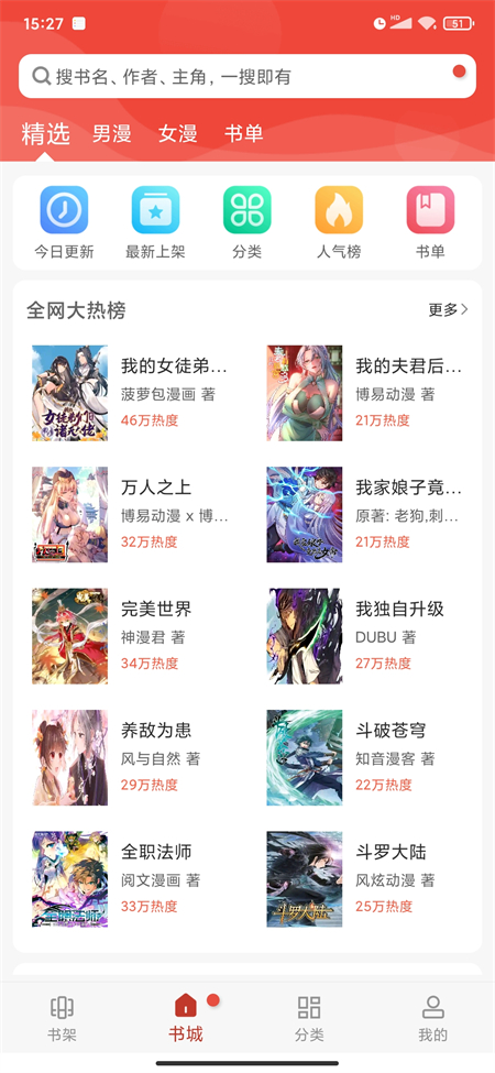 三六漫画旧版免费版