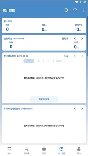 使用教程截图9
