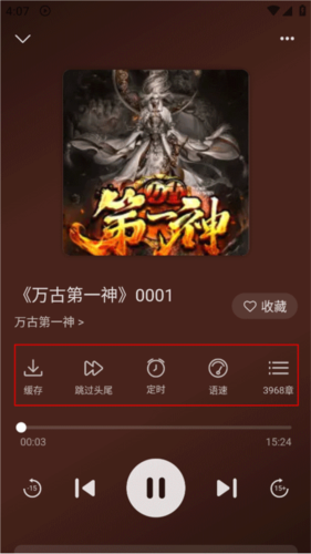 怎么听书截图3